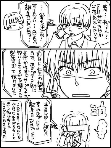 日吉誕