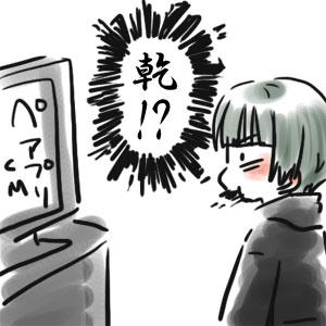 貞治！！？！？