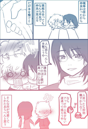 侑謙漫画