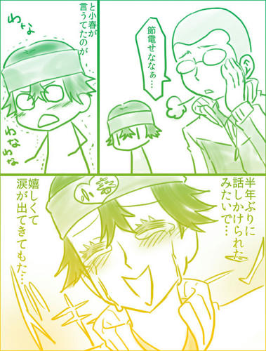 ユウ→→→→→コハ
