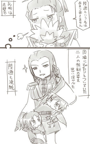 ぴたりとついてた