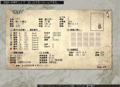 とりあえずelona 腐った魔法の大冒険 いろいろする