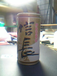 信長茶