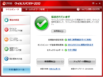 迷惑サービス防止情報 Vol 1 ニコニコニュースとブロマガの非表示方法 迷惑サービス防止会