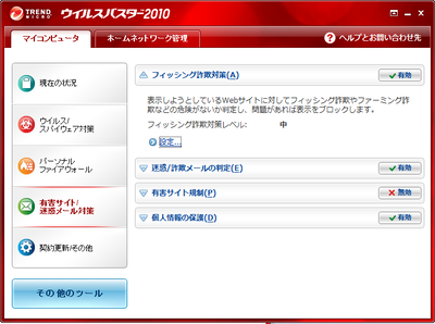 迷惑サービス防止情報 Vol 1 ニコニコニュースとブロマガの非表示方法 迷惑サービス防止会