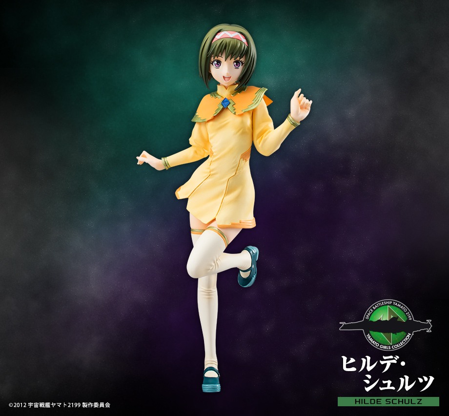 ヤマトガールズコレクション ヒルデ シュルツフィギュア最安 宇宙戦艦ヤマト2199の最安グッズ
