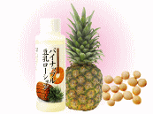 パイナップル豆乳ローション
