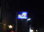 IMGP3807a.JPG