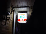 IMGP3809a.JPG