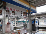 CIMG1105a.JPG