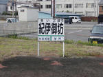 CIMG1145a.JPG
