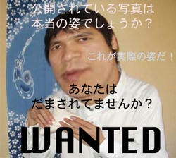 wanted