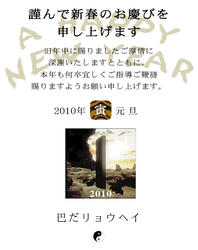 10年賀状