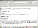 トップページポータルのカウンターが両方とも986になっている。