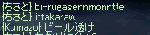 カタコト？