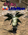むーん