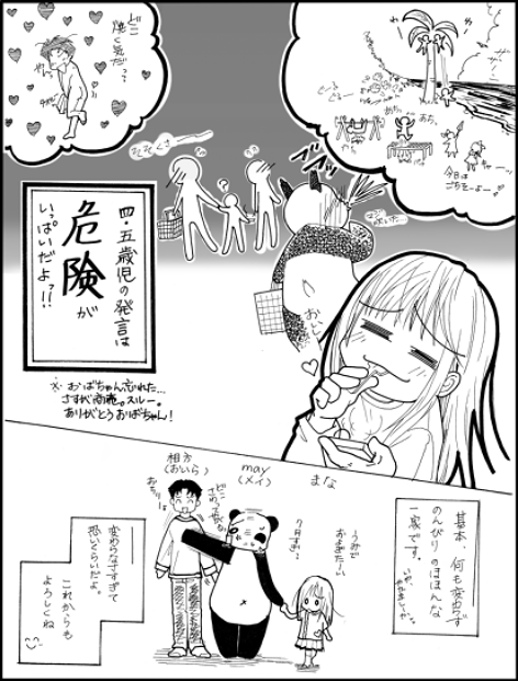 ohisasiburi02.png