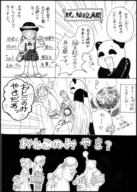 ohisasiburi01.png
