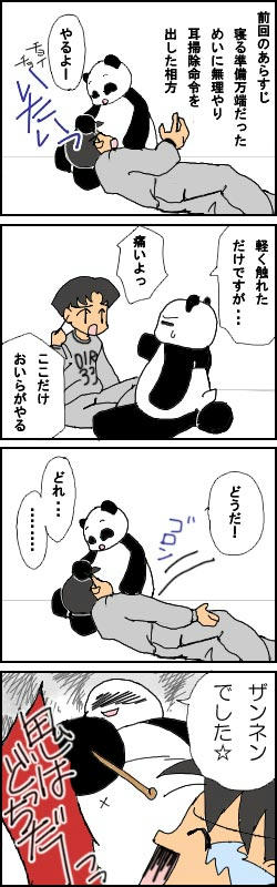 050317.jpg