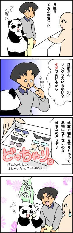 050323.jpg