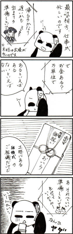 051110.jpg