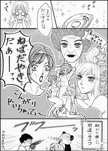 nebadayaki.png