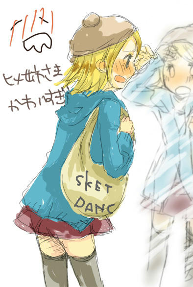 スケットダンス：鬼塚ヒメ