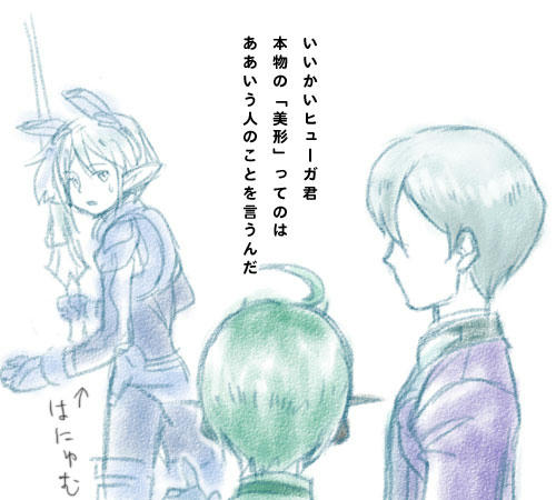 ハニューム「誰だあんたら」