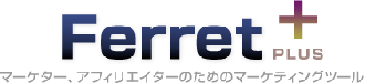 フェレットプラス(Ferret+)