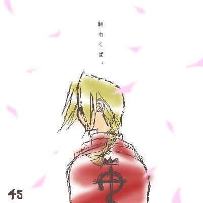 散る花びらのように、潔く生きれる自分でありたい。