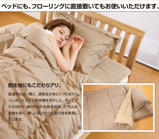 帝人共同開発 マイティトップ(R)II使用 清潔・快適寝具4点セット