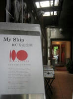 skip3.jpg