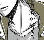 kubisuji.JPG