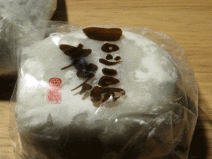豆大福