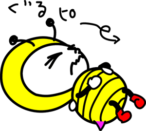 くるしぃ・・・
