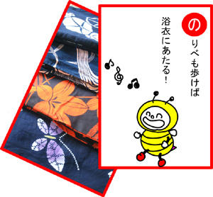 のりべかるた