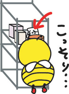 こっそり