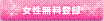 btn_women_mini.png