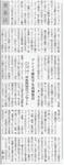 オンステージ新聞110128