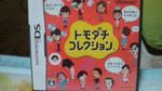 トモダチコレクション