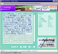 e-typingRankTUMUJI.PNG