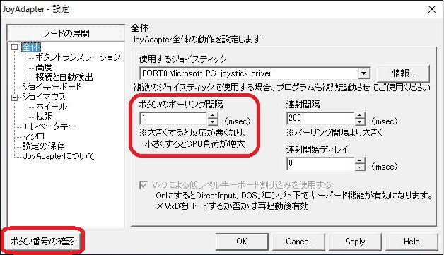 Joyadapter Daoコンでiidx Infinitasをプレイする方法 定時帰りに命を懸ける男