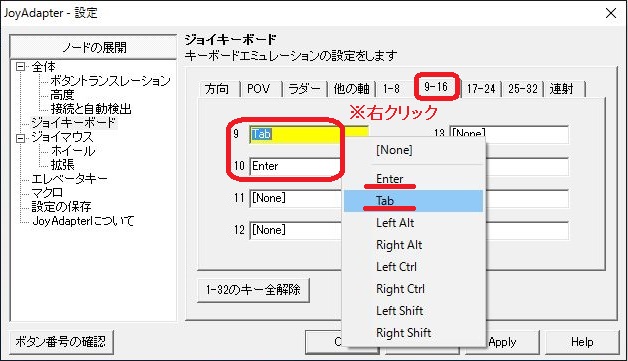 Joyadapter Daoコンでiidx Infinitasをプレイする方法 定時帰りに命を懸ける男