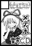 サークルカット