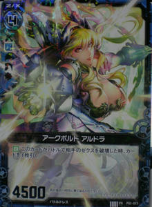 z/x ゼクス アークボルト アルドラ