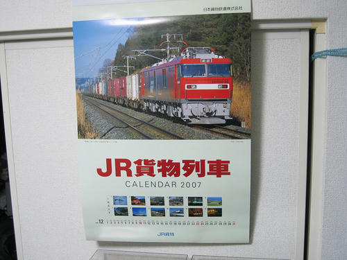 ２００７年のカレンダー・その１