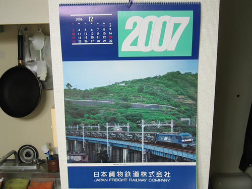 ２００７年のカレンダー・その２