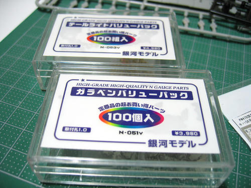 パーツその1