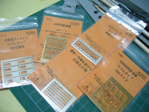 その他モロモロのパーツ