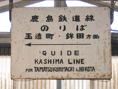 歴史のありそうな案内板